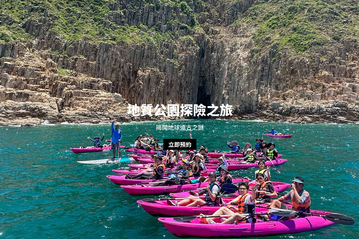 Blue Sky Sports Club geopark tour page